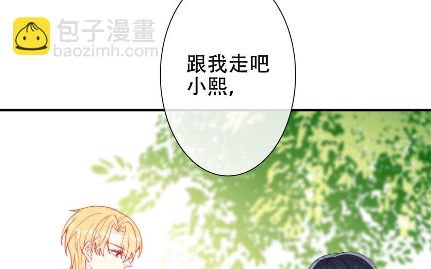 《论不良少年的改造计划》42 第42话 初吻的补偿 第4页