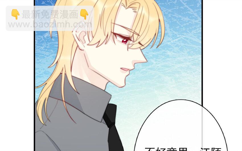 《论不良少年的改造计划》42 第42话 初吻的补偿 第7页