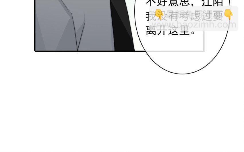 《论不良少年的改造计划》42 第42话 初吻的补偿 第8页