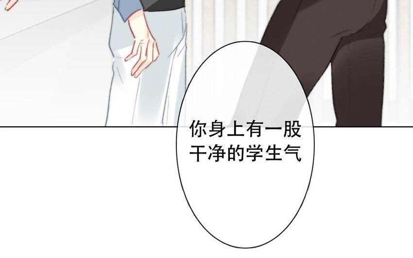 《论不良少年的改造计划》47 第47话 为什么不可以？ 第20页