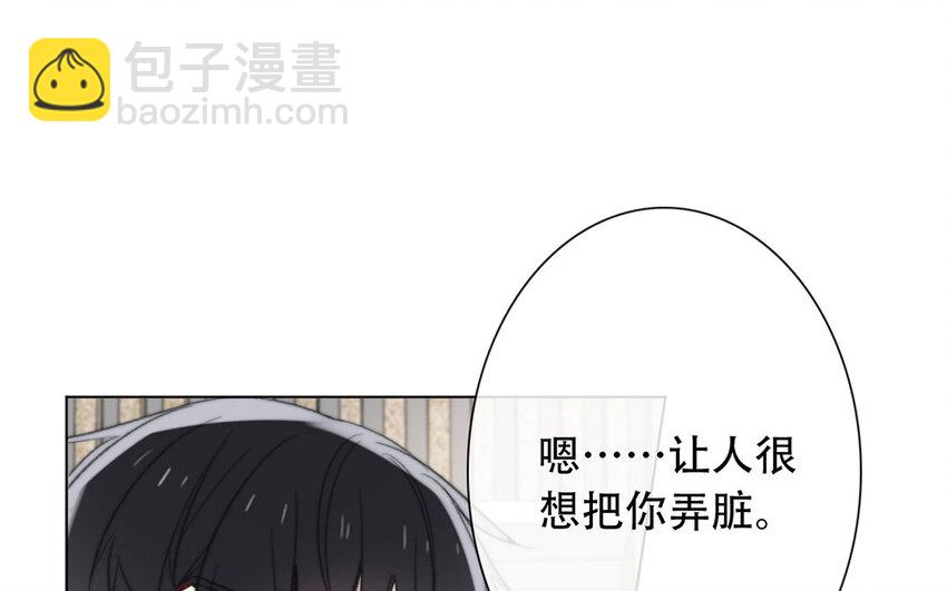 《论不良少年的改造计划》47 第47话 为什么不可以？ 第21页
