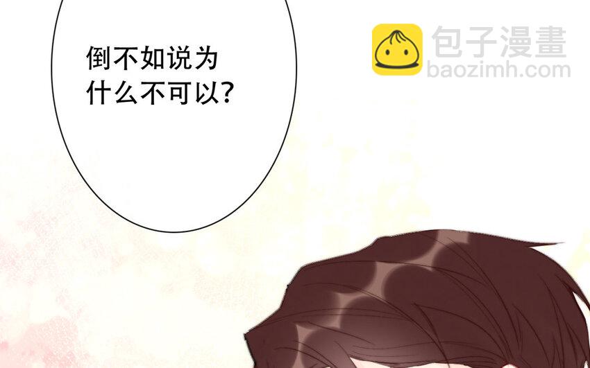 《论不良少年的改造计划》47 第47话 为什么不可以？ 第26页