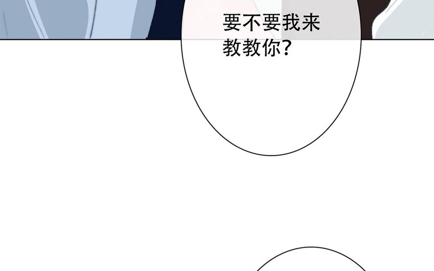 《论不良少年的改造计划》47 第47话 为什么不可以？ 第29页