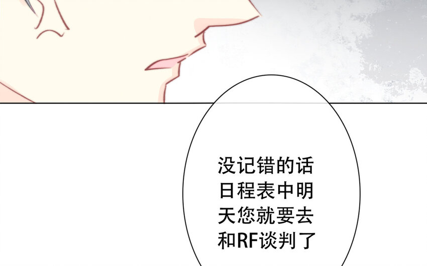 《论不良少年的改造计划》47 第47话 为什么不可以？ 第31页
