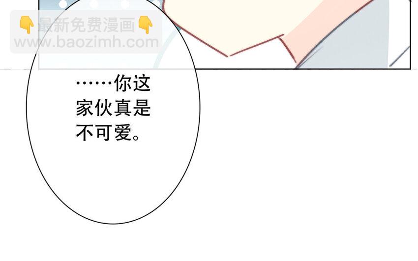 《论不良少年的改造计划》47 第47话 为什么不可以？ 第33页
