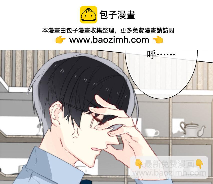 《论不良少年的改造计划》47 第47话 为什么不可以？ 第39页