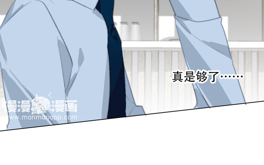 《论不良少年的改造计划》47 第47话 为什么不可以？ 第40页