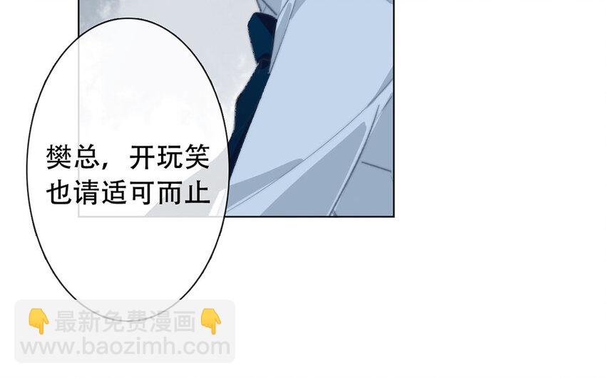 《论不良少年的改造计划》47 第47话 为什么不可以？ 第5页