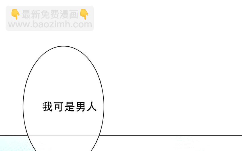 《论不良少年的改造计划》47 第47话 为什么不可以？ 第9页
