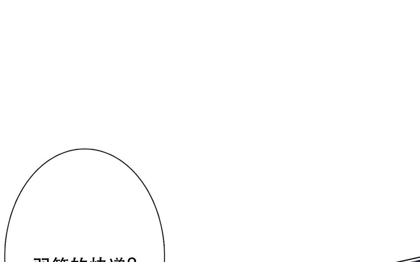 《论不良少年的改造计划》49 第49话 还是朋友 第10页
