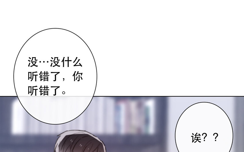 《论不良少年的改造计划》49 第49话 还是朋友 第44页