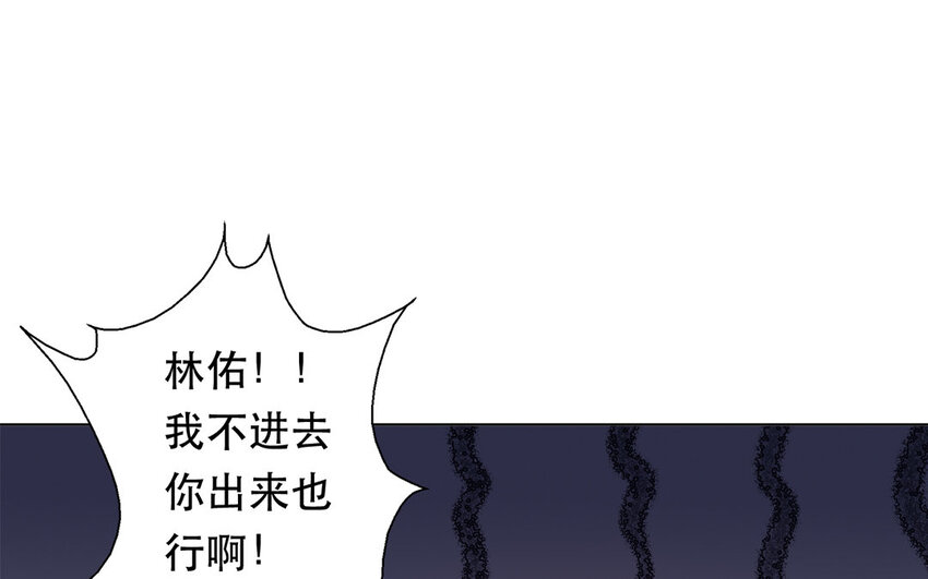 《论不良少年的改造计划》49 第49话 还是朋友 第46页