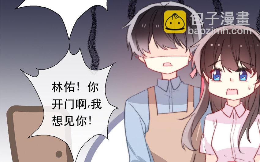 《论不良少年的改造计划》49 第49话 还是朋友 第47页