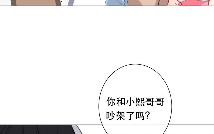 《论不良少年的改造计划》49 第49话 还是朋友 第48页
