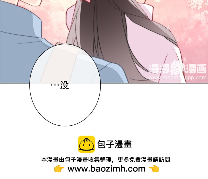《论不良少年的改造计划》49 第49话 还是朋友 第50页