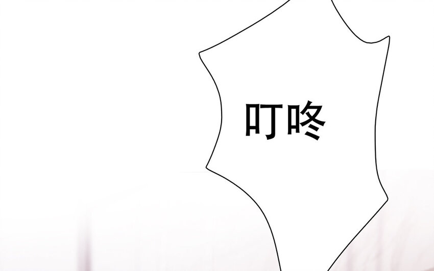 《论不良少年的改造计划》49 第49话 还是朋友 第6页