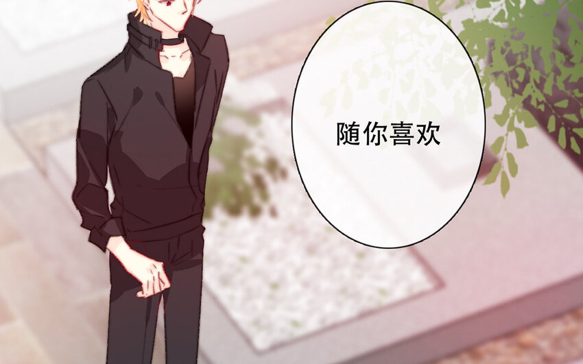 《论不良少年的改造计划》48 第48话 交叉点 第18页