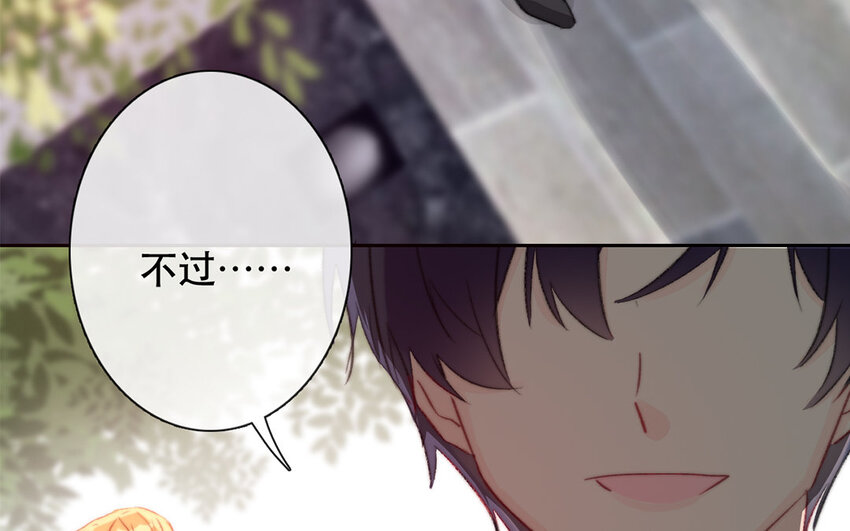 《论不良少年的改造计划》48 第48话 交叉点 第21页