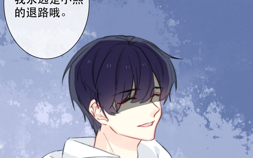 《论不良少年的改造计划》48 第48话 交叉点 第24页