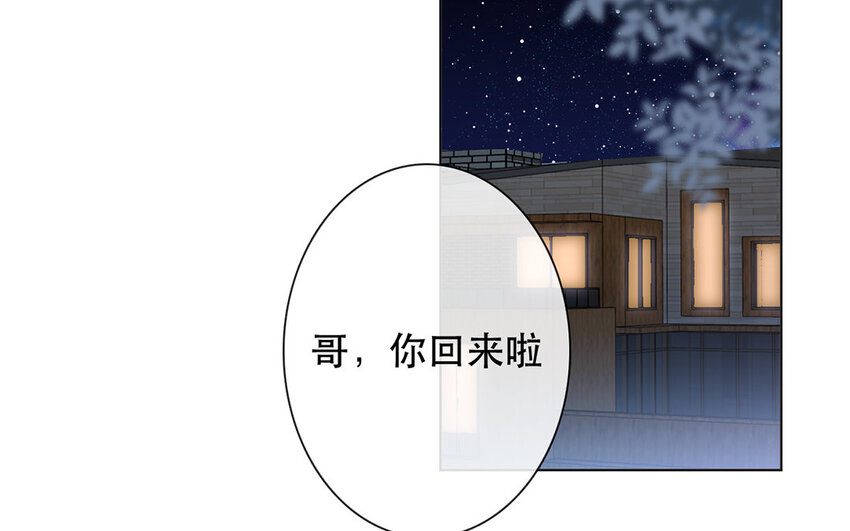 《论不良少年的改造计划》48 第48话 交叉点 第29页