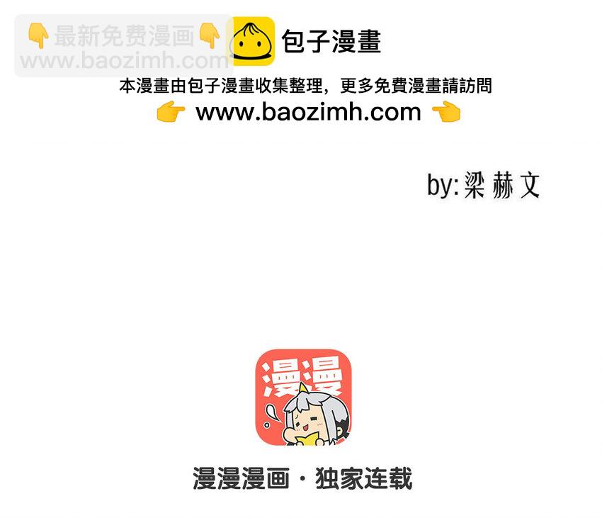 《论不良少年的改造计划》48 第48话 交叉点 第2页