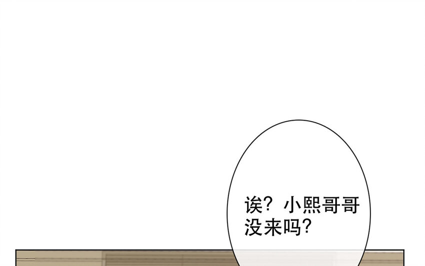 《论不良少年的改造计划》48 第48话 交叉点 第32页