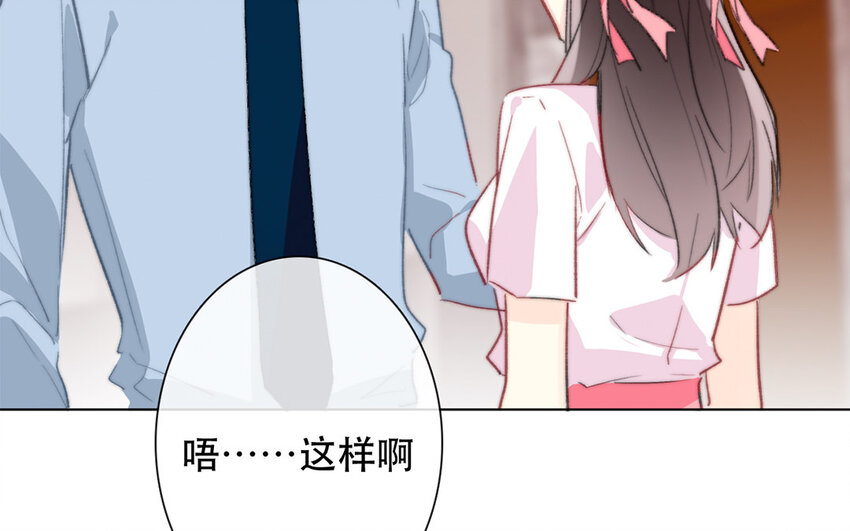 《论不良少年的改造计划》48 第48话 交叉点 第36页