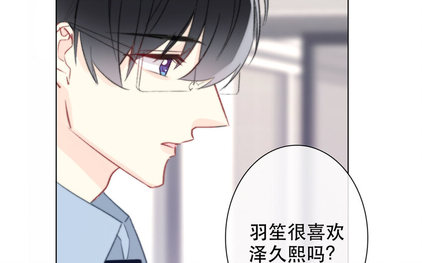 《论不良少年的改造计划》48 第48话 交叉点 第38页