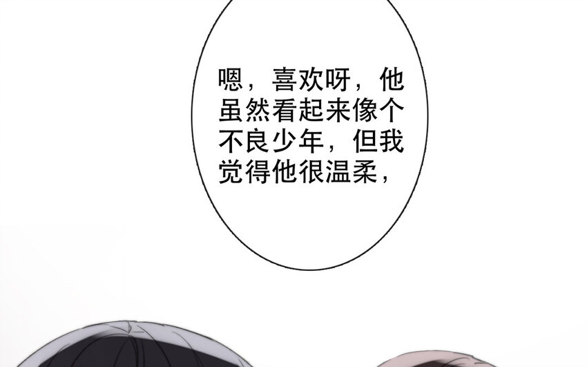 《论不良少年的改造计划》48 第48话 交叉点 第40页
