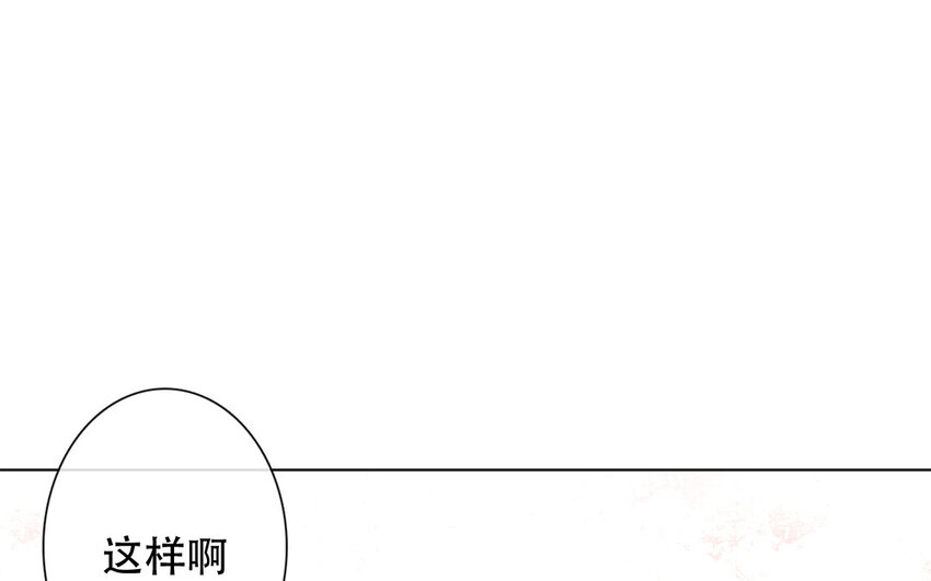《论不良少年的改造计划》48 第48话 交叉点 第43页