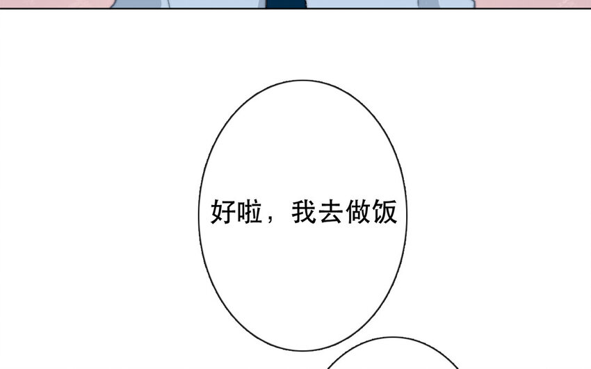 《论不良少年的改造计划》48 第48话 交叉点 第45页