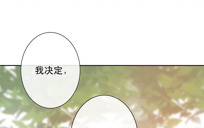 《论不良少年的改造计划》48 第48话 交叉点 第4页
