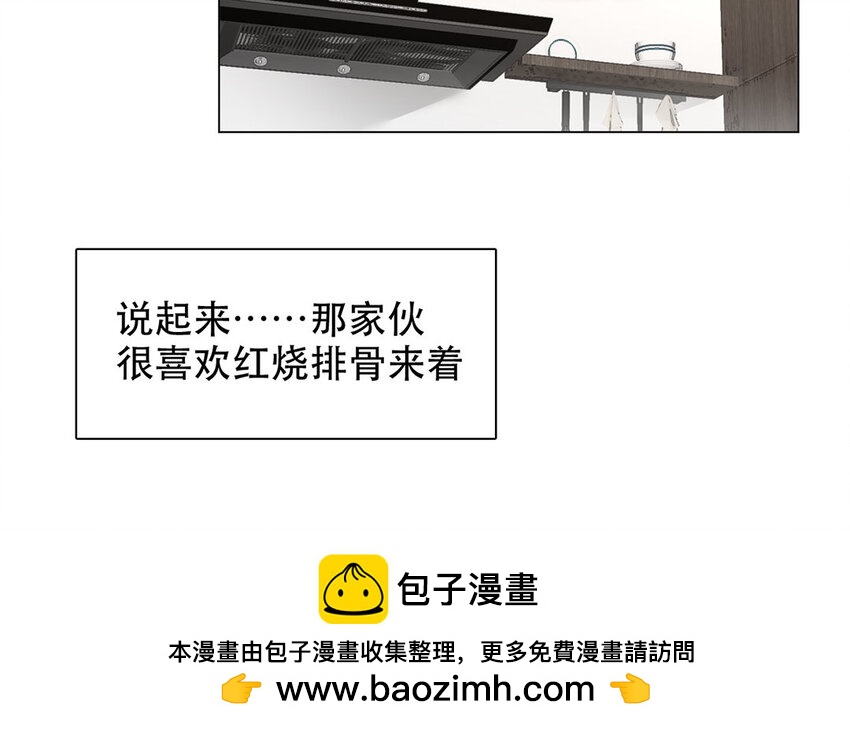 《论不良少年的改造计划》48 第48话 交叉点 第50页
