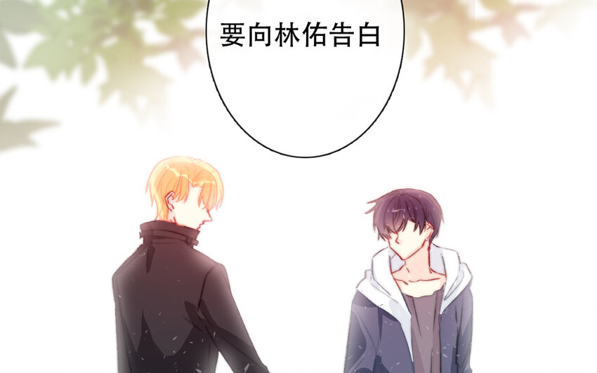 《论不良少年的改造计划》48 第48话 交叉点 第5页