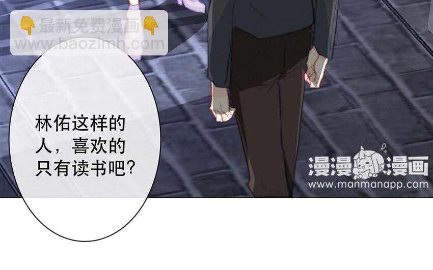 《论不良少年的改造计划》46 第46话 我怎么会喜欢男人？ 第11页