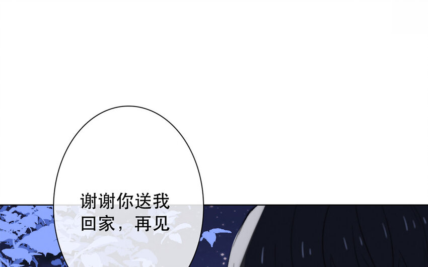 《论不良少年的改造计划》46 第46话 我怎么会喜欢男人？ 第12页