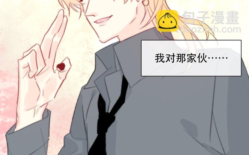 《论不良少年的改造计划》46 第46话 我怎么会喜欢男人？ 第16页