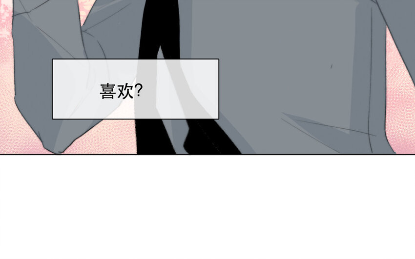 《论不良少年的改造计划》46 第46话 我怎么会喜欢男人？ 第17页