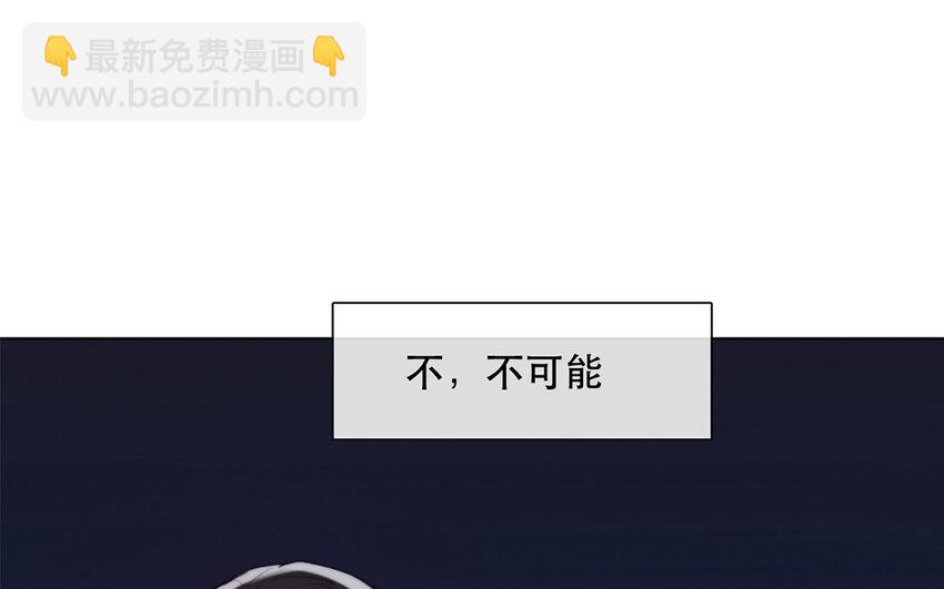 《论不良少年的改造计划》46 第46话 我怎么会喜欢男人？ 第18页