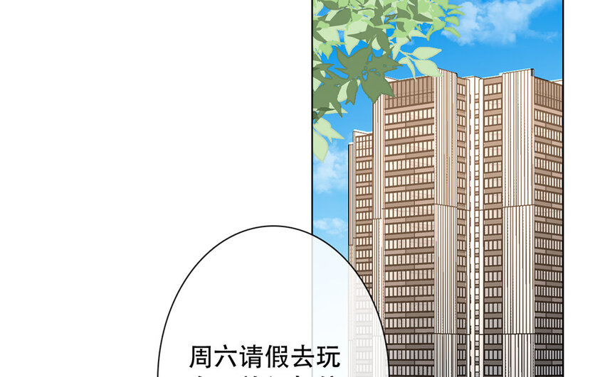 《论不良少年的改造计划》46 第46话 我怎么会喜欢男人？ 第23页