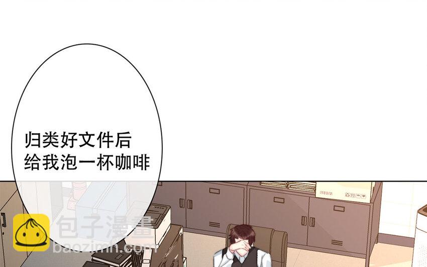 《论不良少年的改造计划》46 第46话 我怎么会喜欢男人？ 第27页