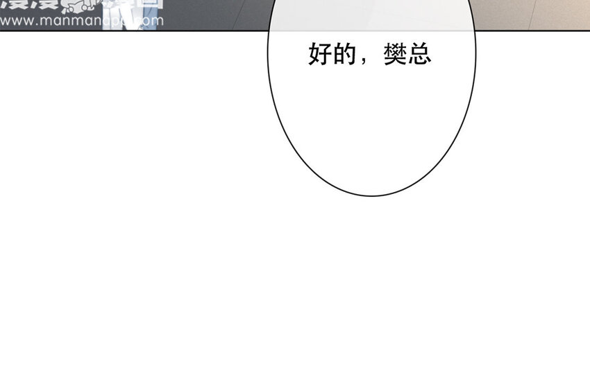《论不良少年的改造计划》46 第46话 我怎么会喜欢男人？ 第29页