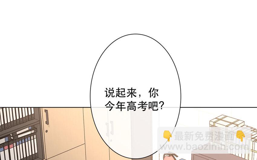 《论不良少年的改造计划》46 第46话 我怎么会喜欢男人？ 第38页