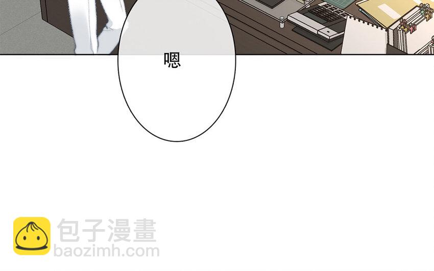 《论不良少年的改造计划》46 第46话 我怎么会喜欢男人？ 第40页