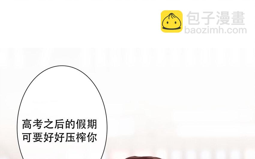 《论不良少年的改造计划》46 第46话 我怎么会喜欢男人？ 第41页