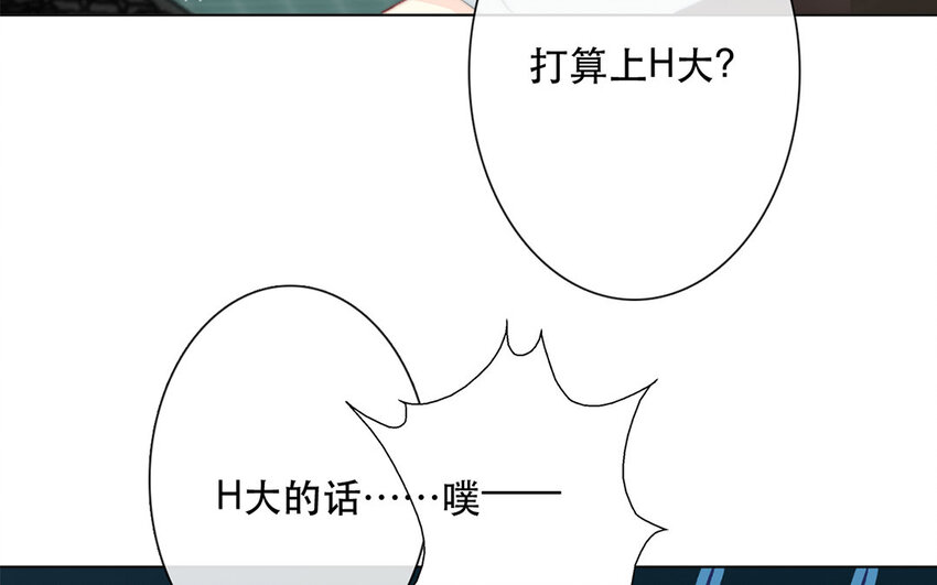 《论不良少年的改造计划》46 第46话 我怎么会喜欢男人？ 第44页