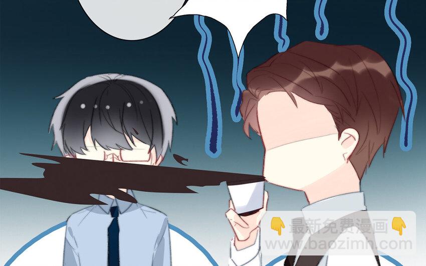 《论不良少年的改造计划》46 第46话 我怎么会喜欢男人？ 第45页