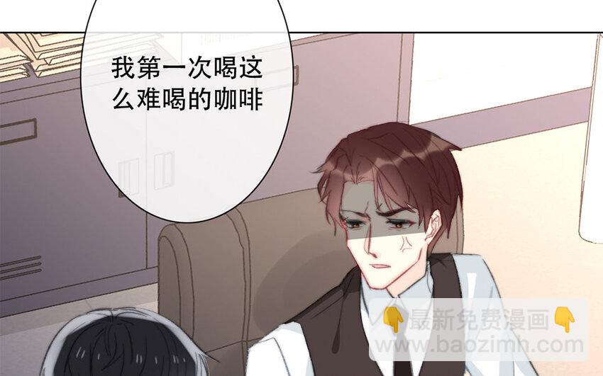 《论不良少年的改造计划》46 第46话 我怎么会喜欢男人？ 第47页