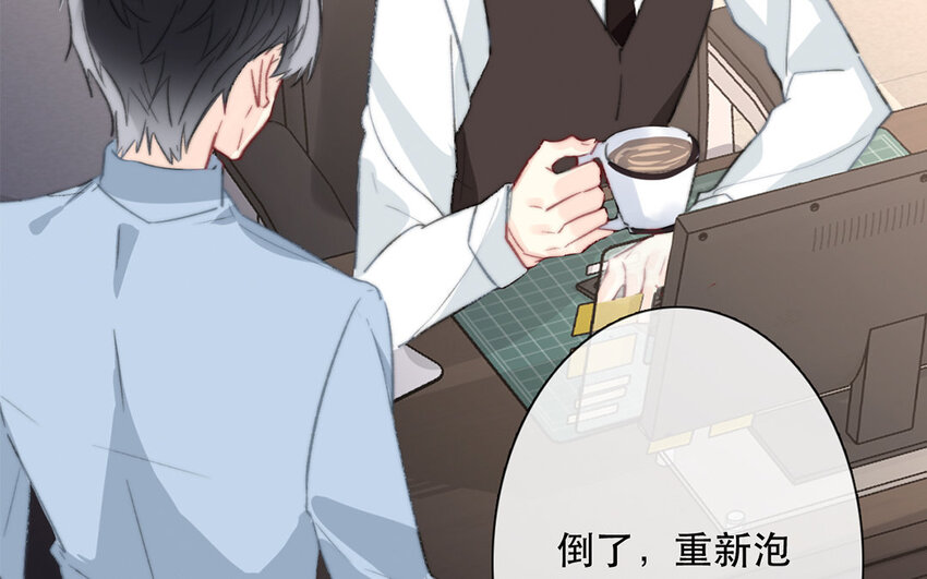 《论不良少年的改造计划》46 第46话 我怎么会喜欢男人？ 第48页