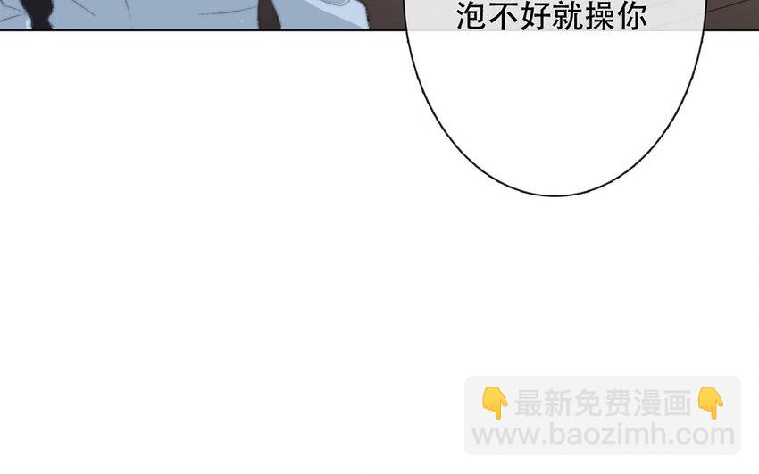 《论不良少年的改造计划》46 第46话 我怎么会喜欢男人？ 第49页